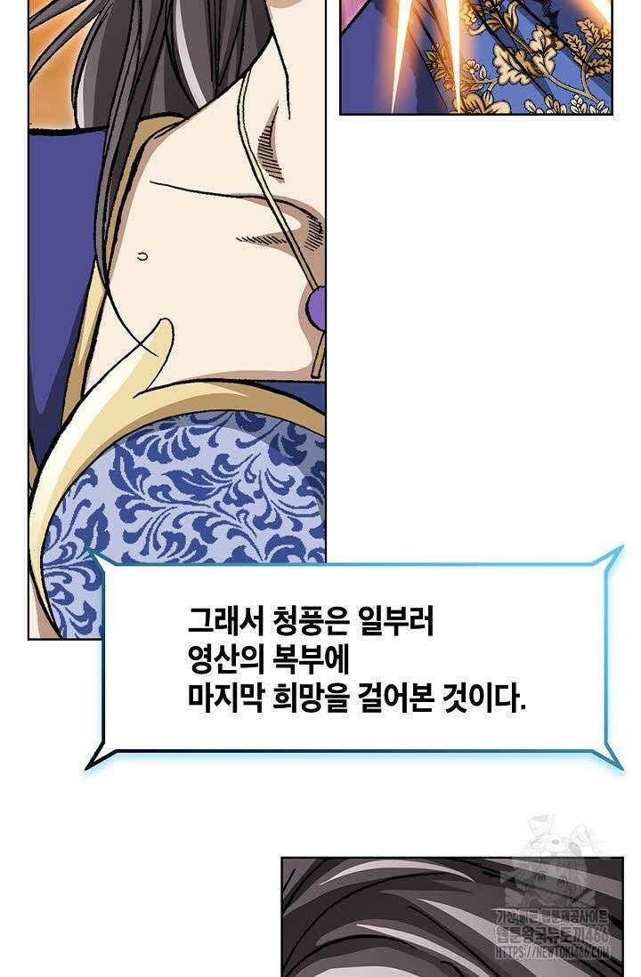 무쌍 267화 4
