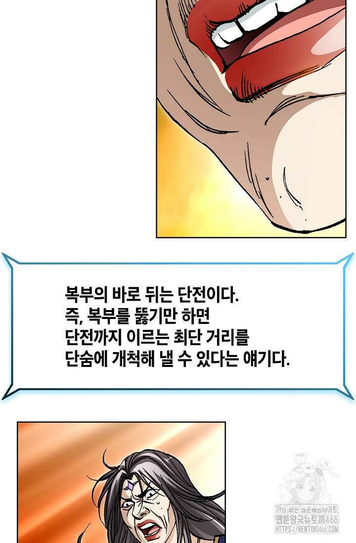 무쌍 267화 6