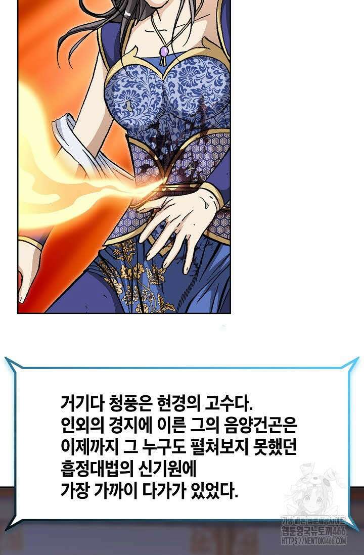 무쌍 267화 7