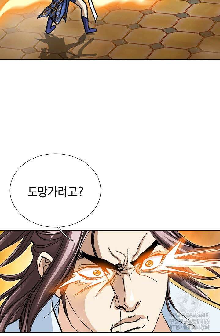 무쌍 267화 9