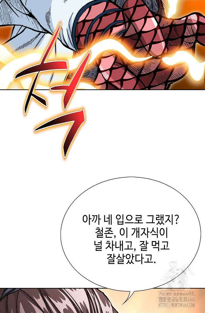 무쌍 267화 11