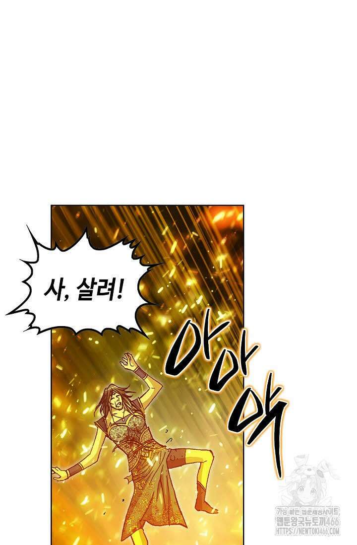 무쌍 267화 20