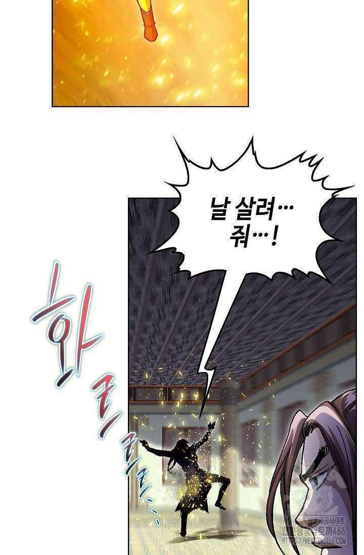 무쌍 267화 21