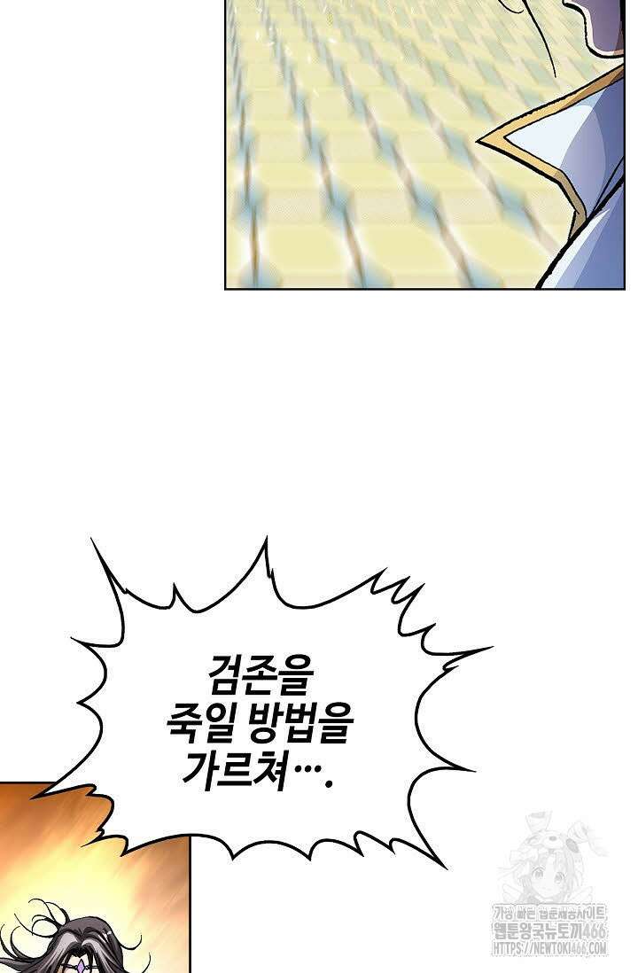 무쌍 267화 22