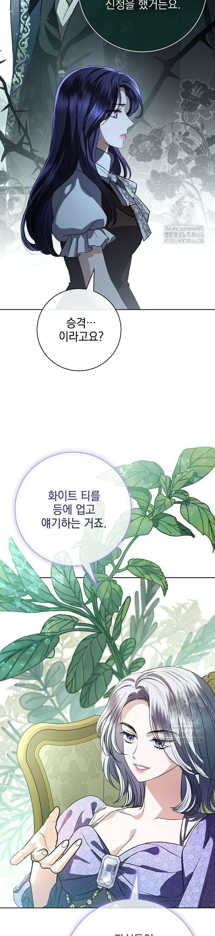 내 남편의 정부에게 59화 5
