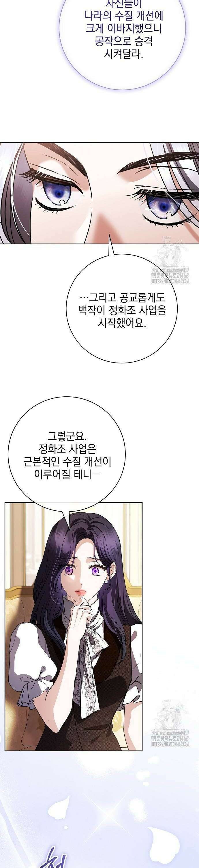 내 남편의 정부에게 59화 6