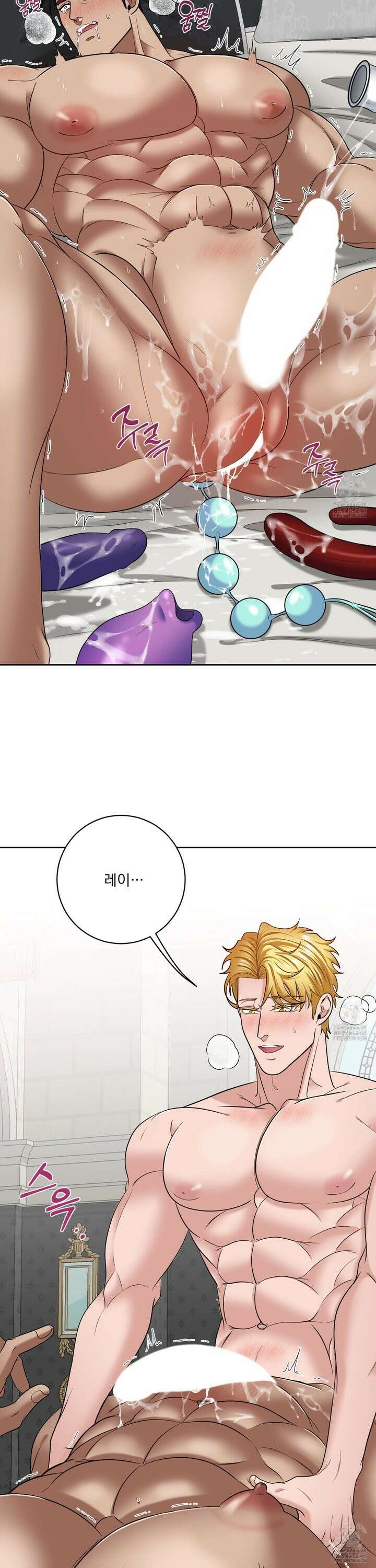 공작님은 후사를 갖고 싶어 30화 2