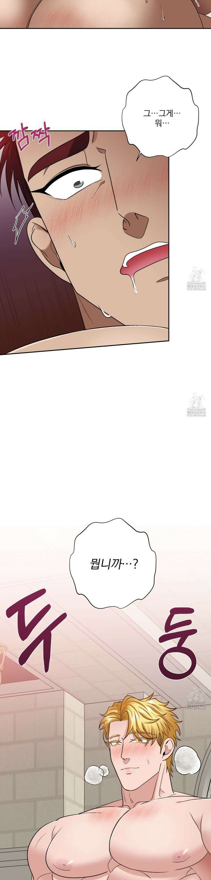 공작님은 후사를 갖고 싶어 30화 3