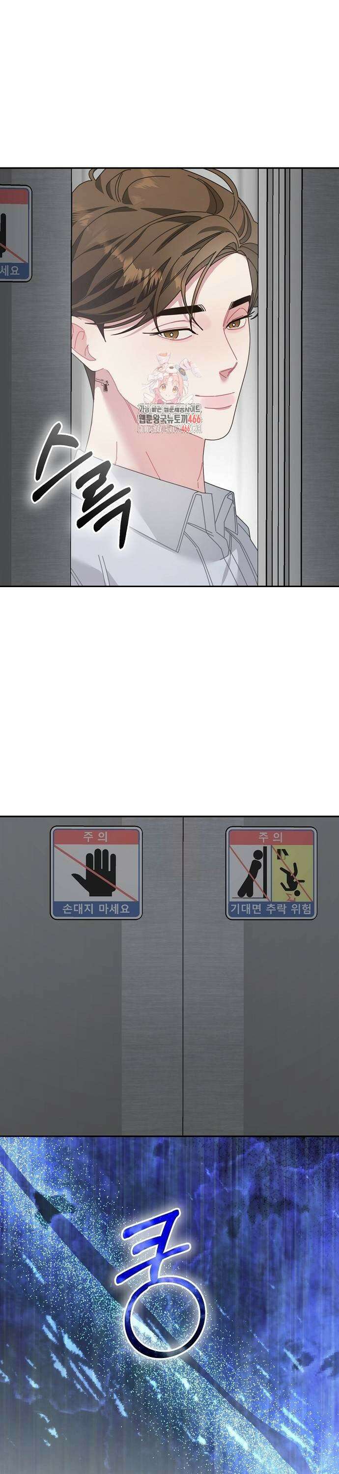 진짜가 나타나기 전까지만 51화 1