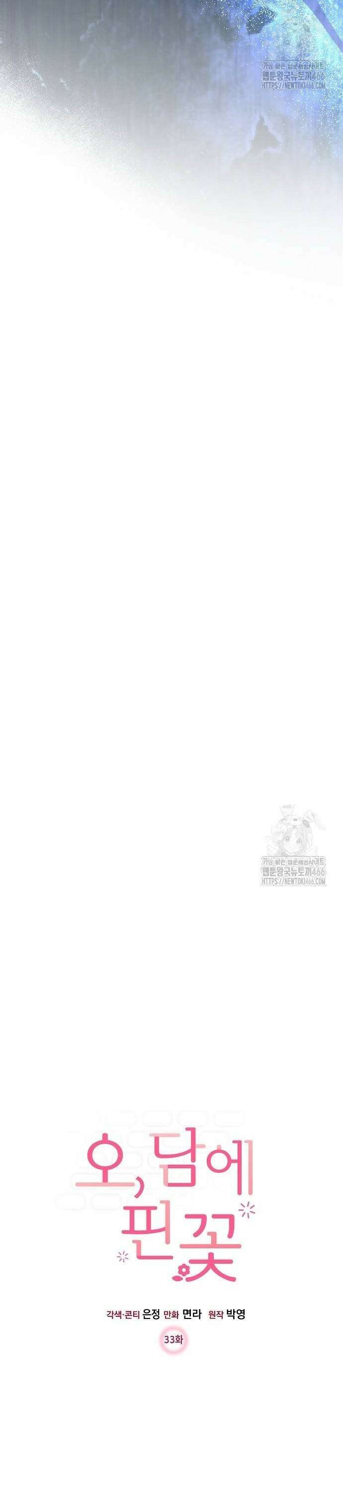 진짜가 나타나기 전까지만 51화 2