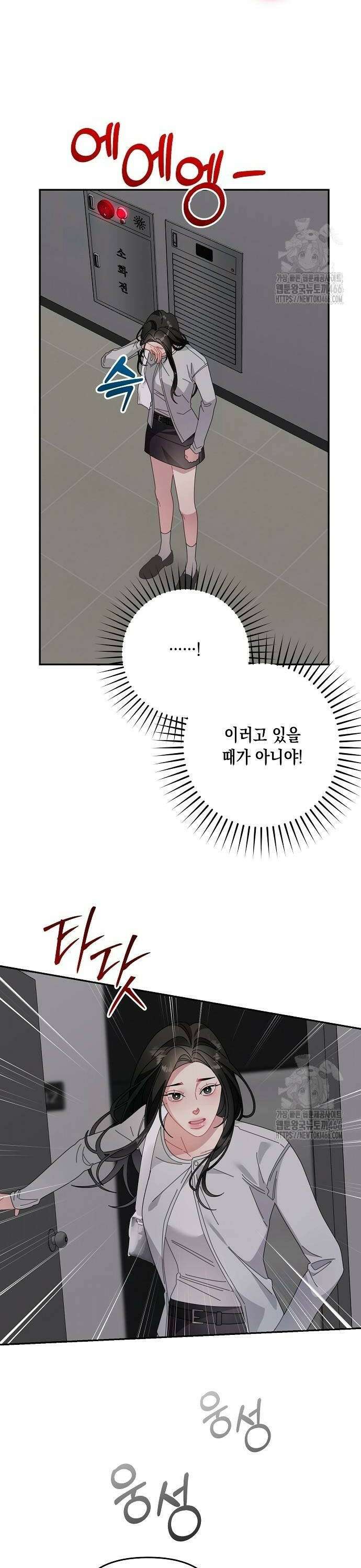 진짜가 나타나기 전까지만 51화 4