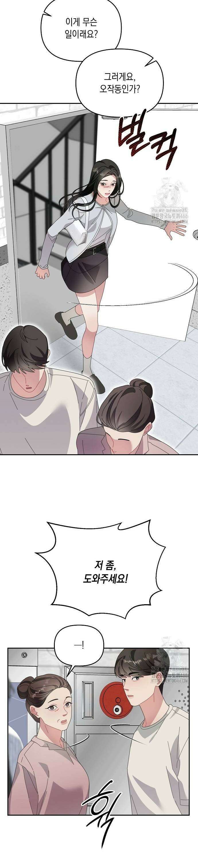 진짜가 나타나기 전까지만 51화 5