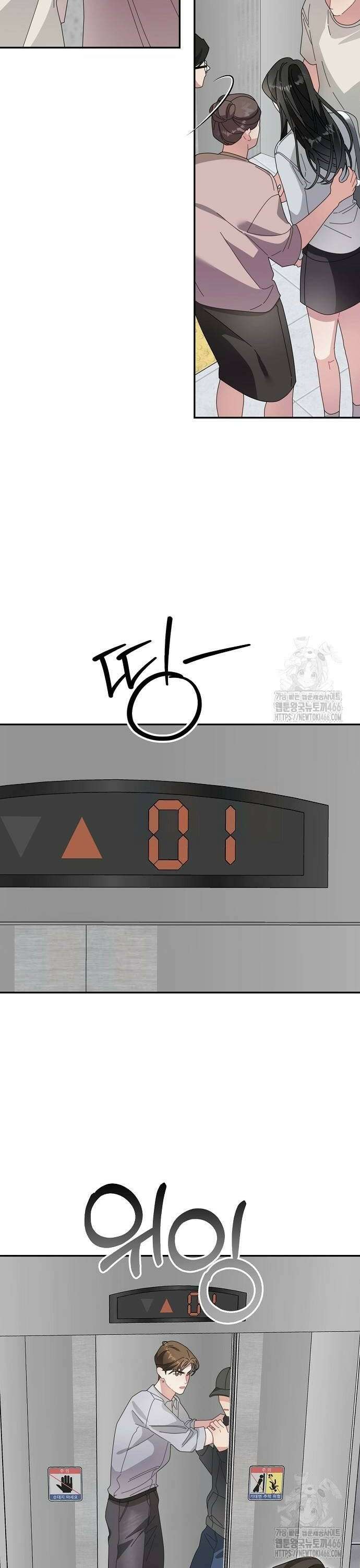 진짜가 나타나기 전까지만 51화 8