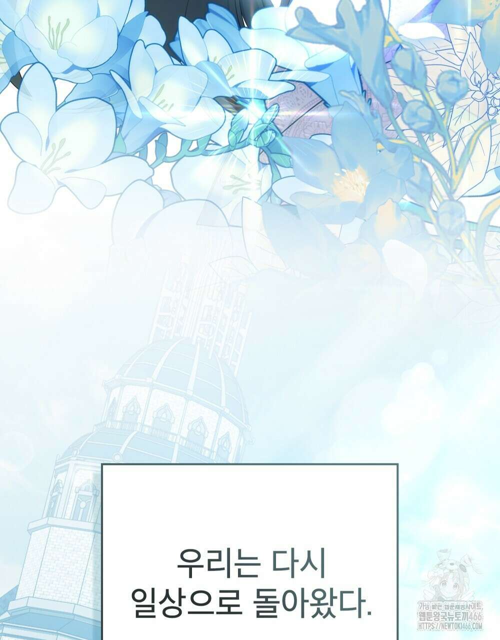 합법적 악역의 사정 외전 1화 4