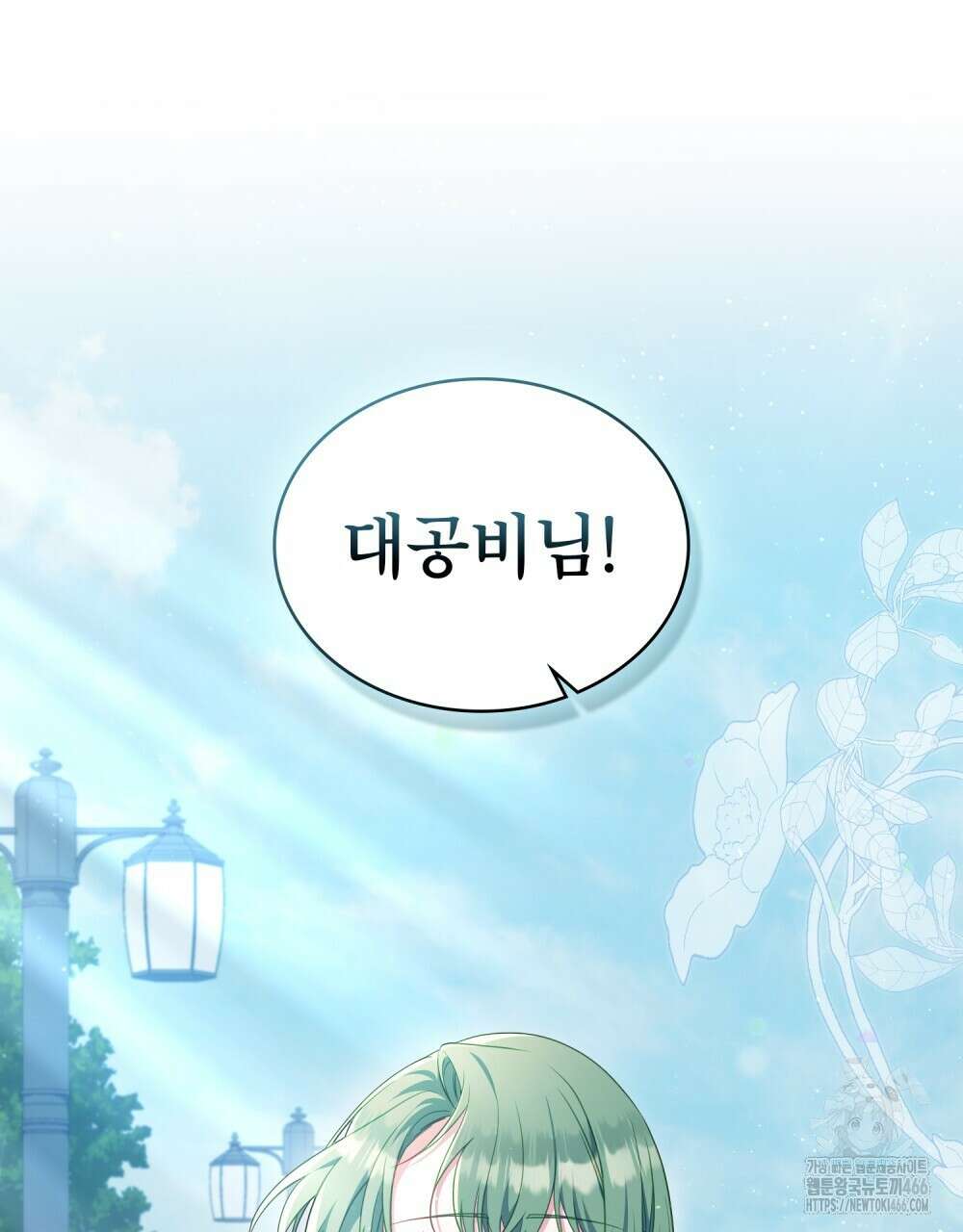 합법적 악역의 사정 외전 1화 11