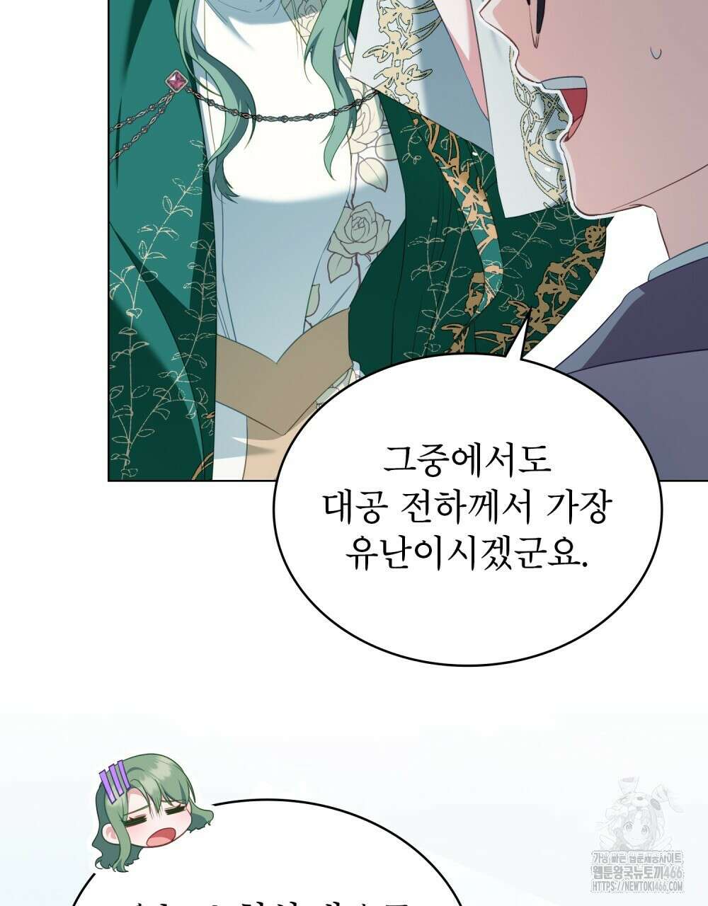 합법적 악역의 사정 외전 1화 16