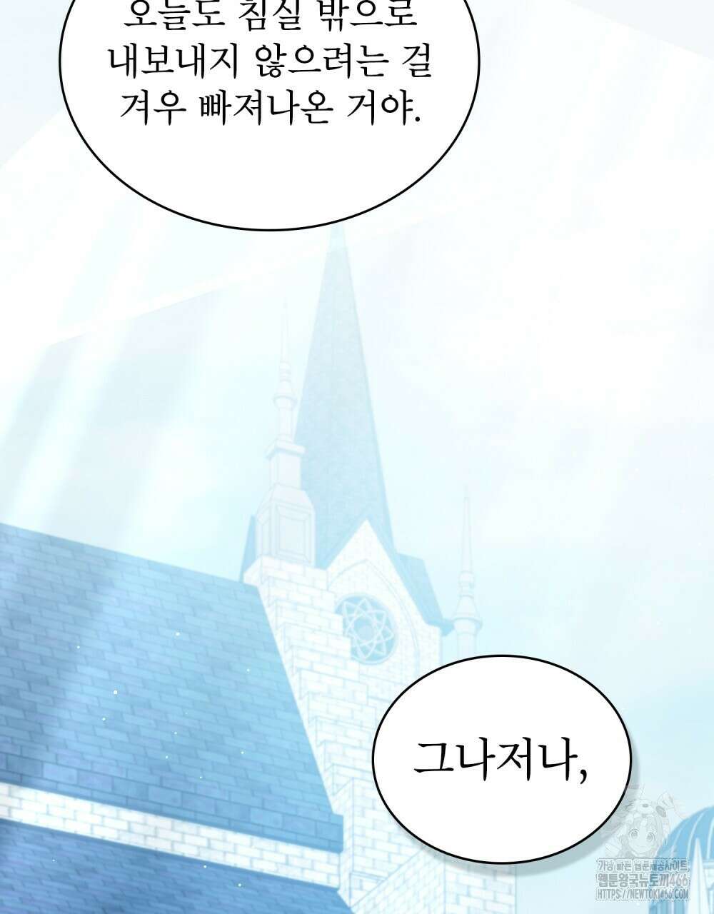 합법적 악역의 사정 외전 1화 17