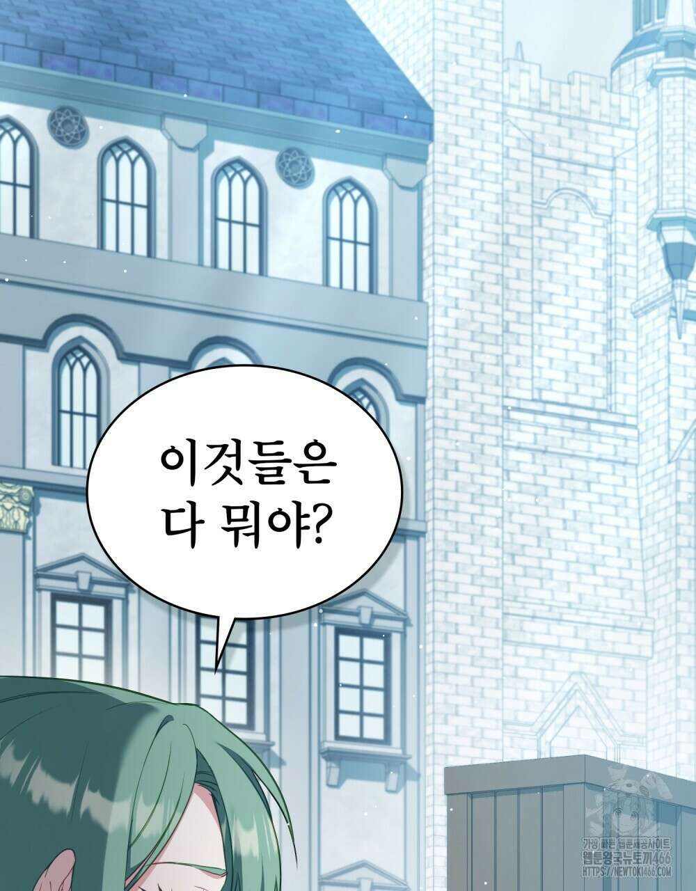 합법적 악역의 사정 외전 1화 18