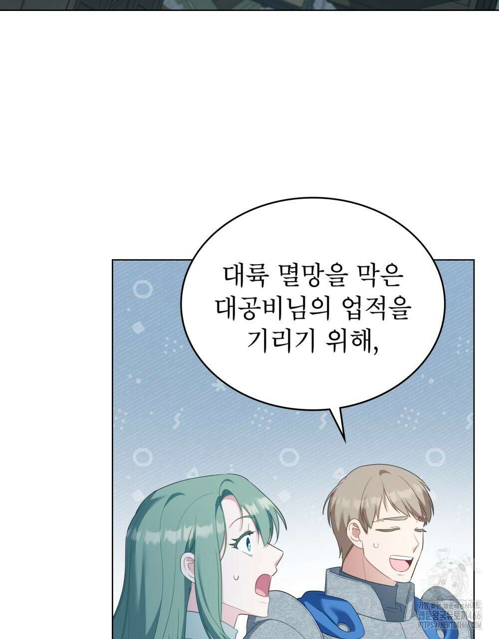 합법적 악역의 사정 외전 1화 23