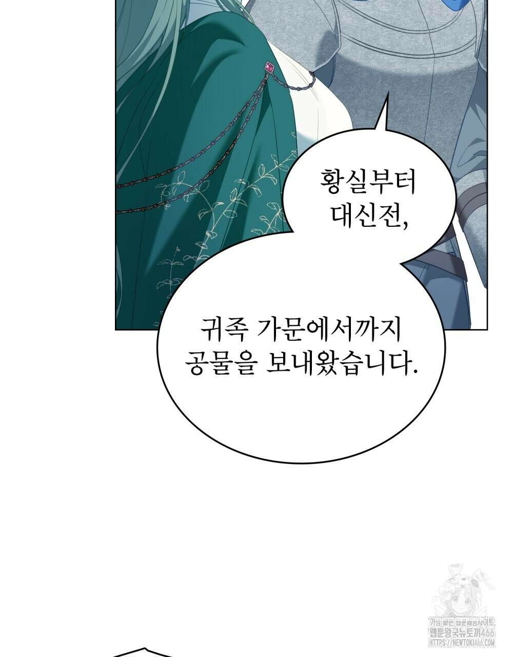 합법적 악역의 사정 외전 1화 24