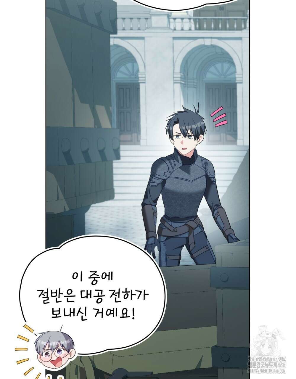 합법적 악역의 사정 외전 1화 27