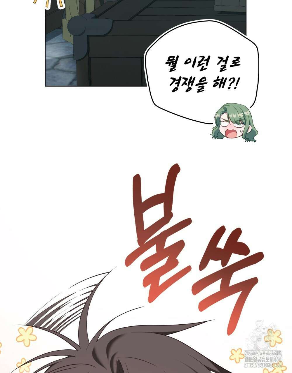 합법적 악역의 사정 외전 1화 28