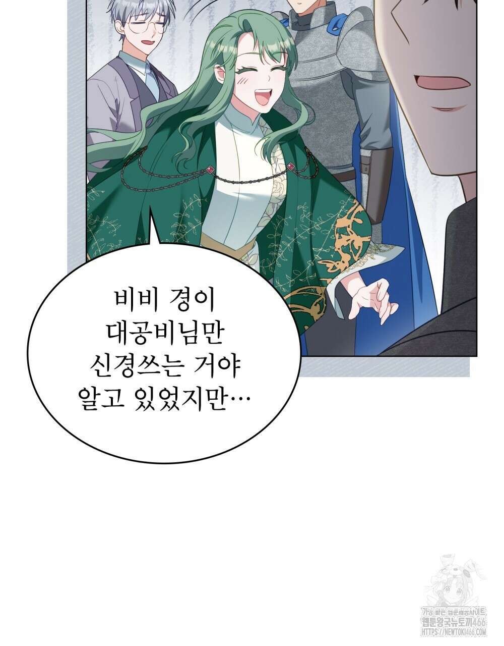 합법적 악역의 사정 외전 1화 32