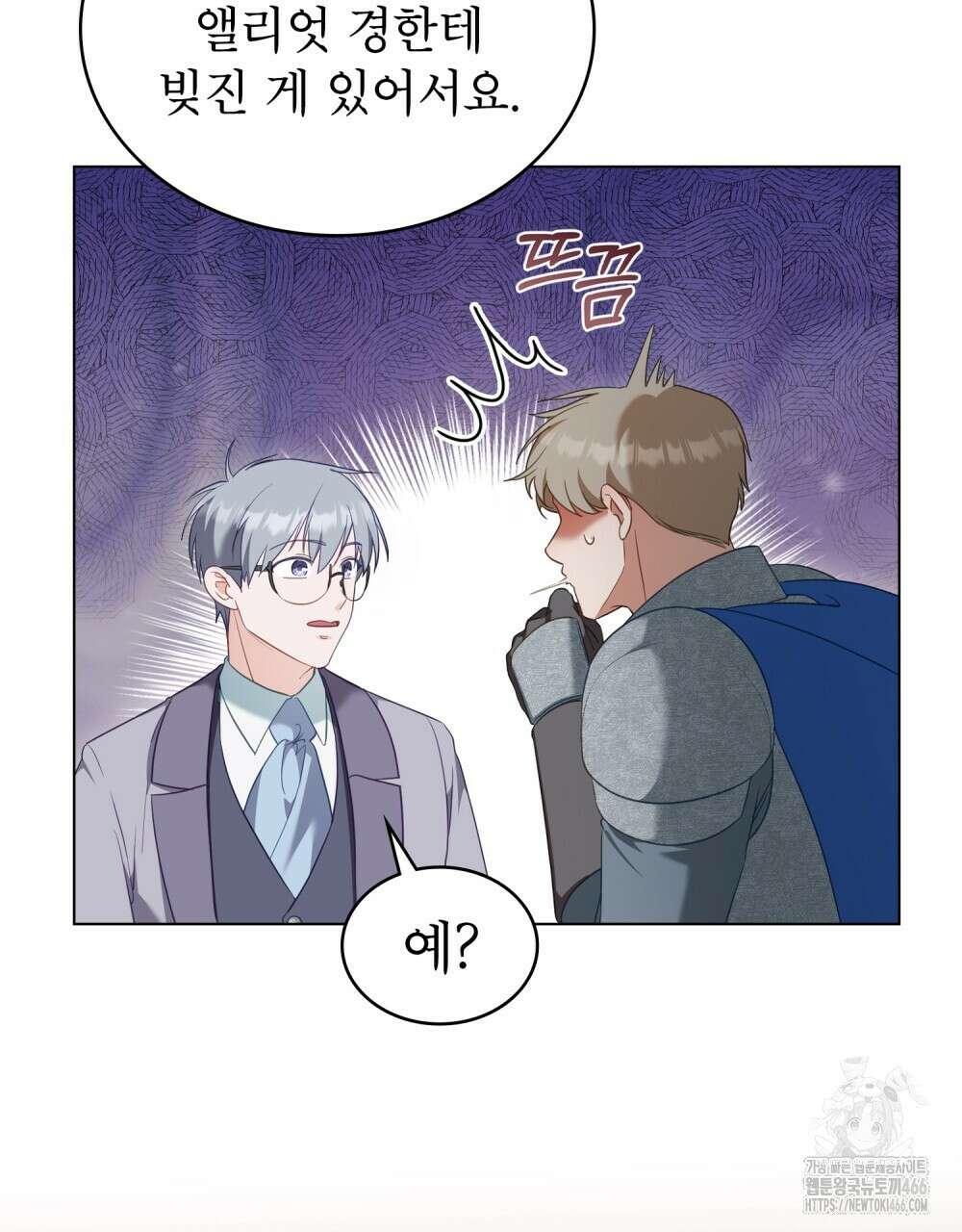 합법적 악역의 사정 외전 1화 35