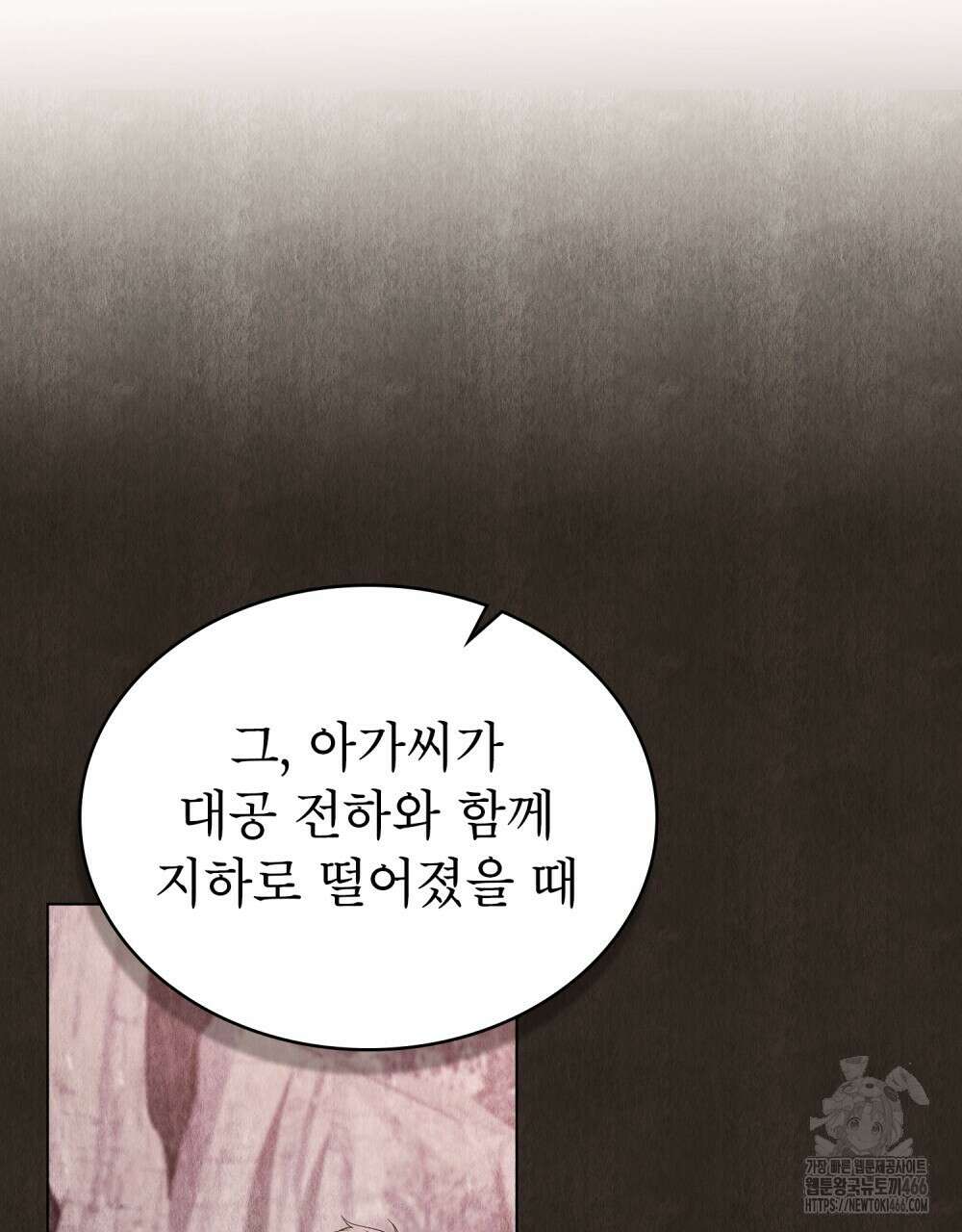 합법적 악역의 사정 외전 1화 36