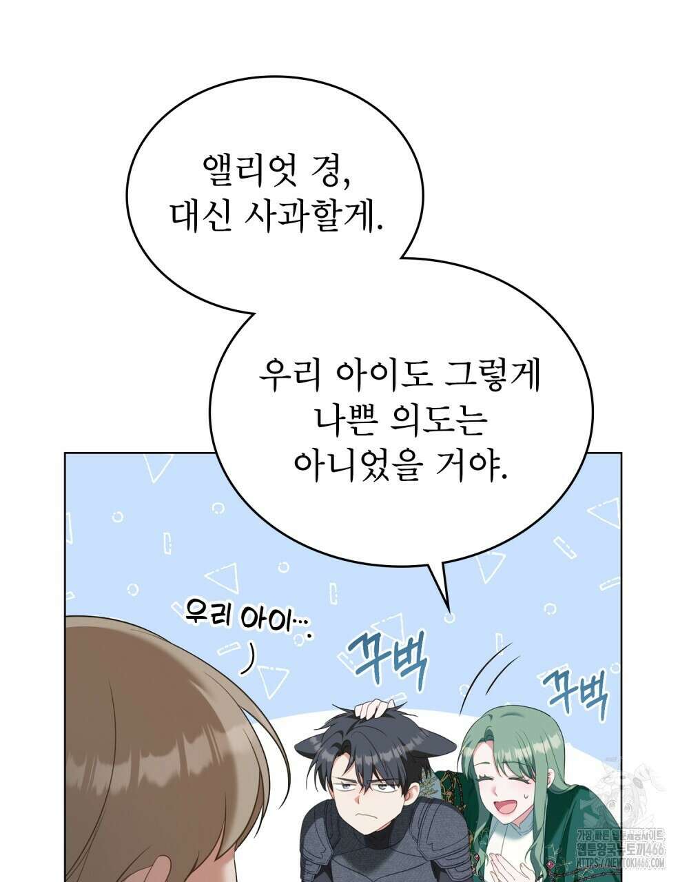 합법적 악역의 사정 외전 1화 44