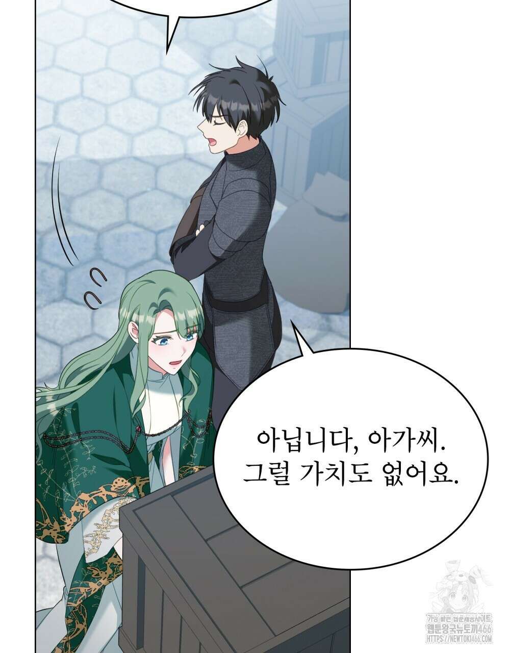 합법적 악역의 사정 외전 1화 46
