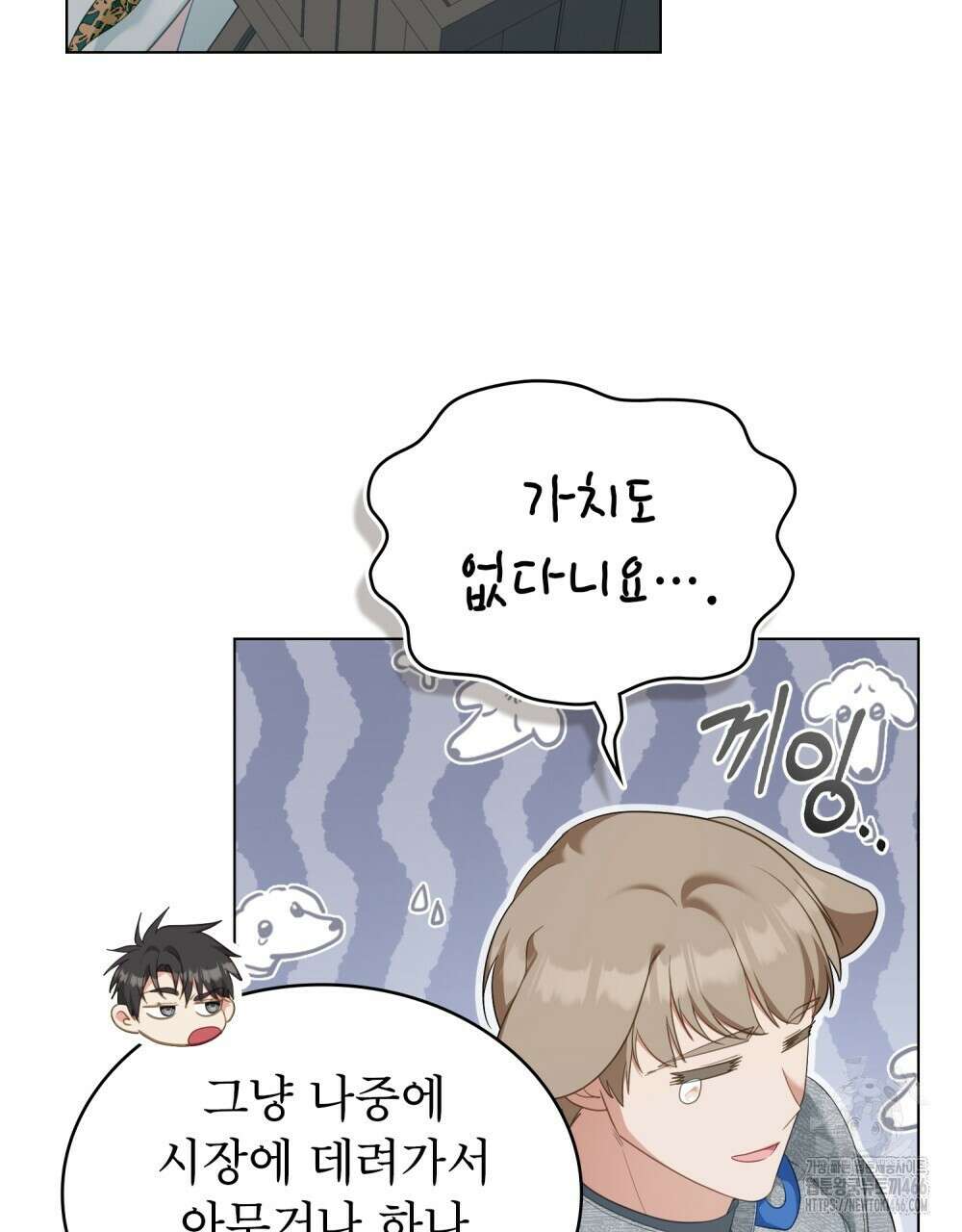 합법적 악역의 사정 외전 1화 47