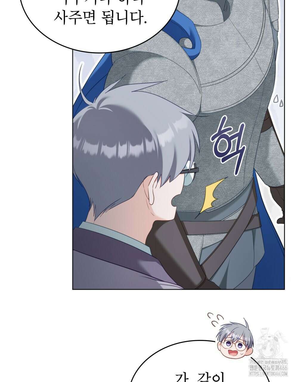 합법적 악역의 사정 외전 1화 48