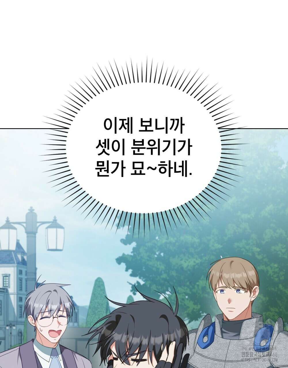 합법적 악역의 사정 외전 1화 51