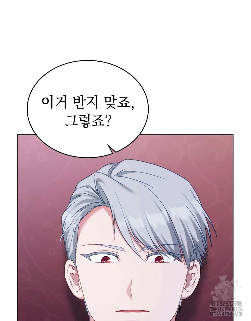 합법적 악역의 사정 외전 1화 62