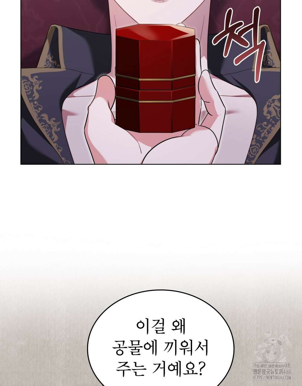 합법적 악역의 사정 외전 1화 63