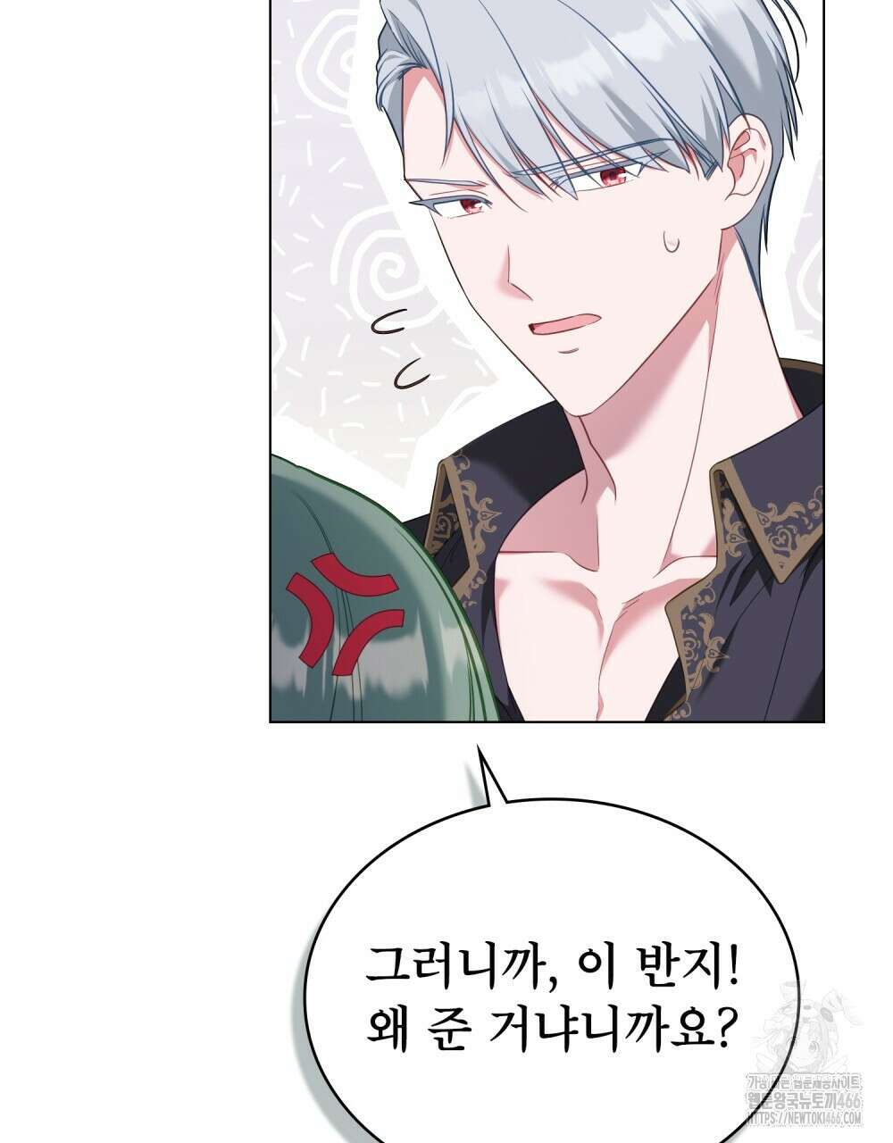 합법적 악역의 사정 외전 1화 66