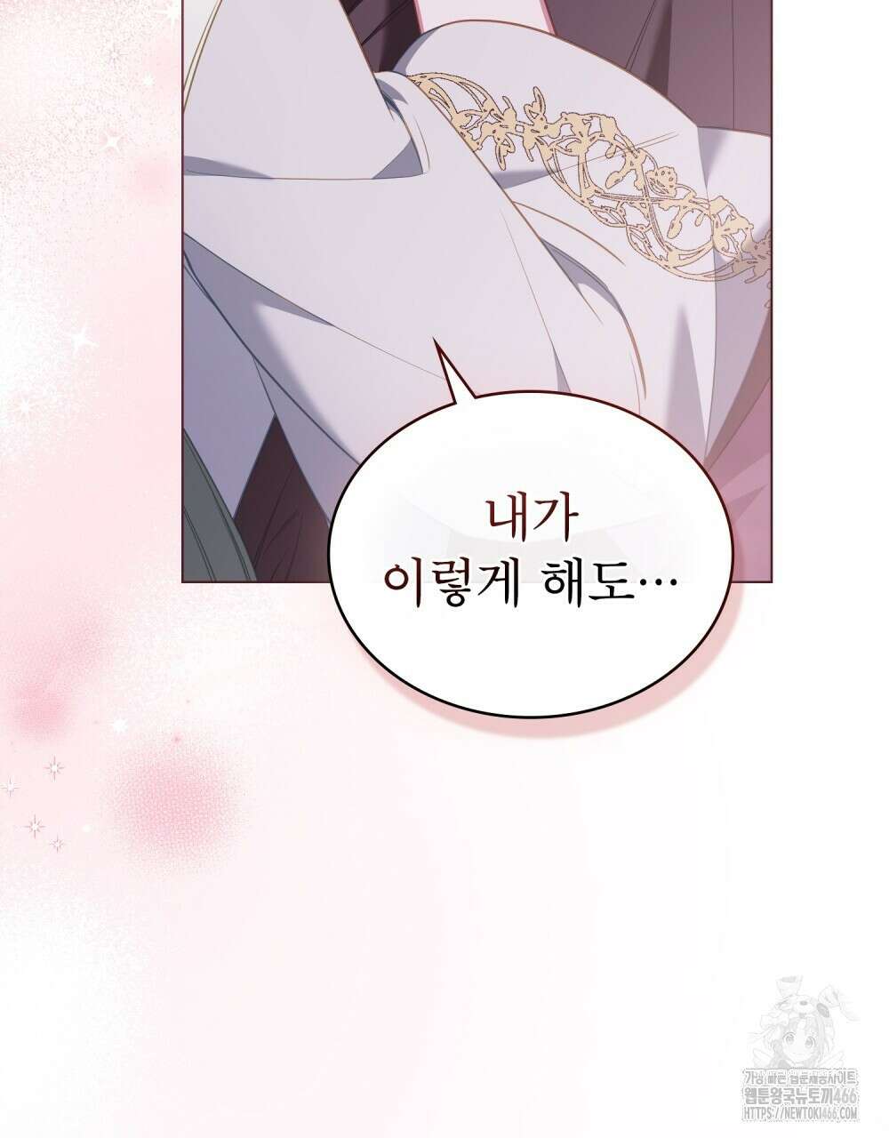 합법적 악역의 사정 외전 1화 78