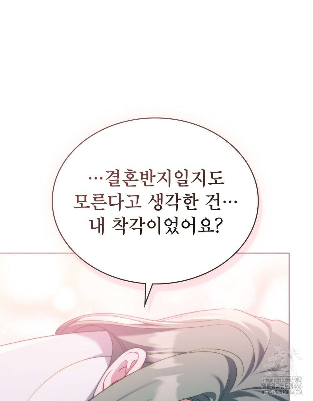 합법적 악역의 사정 외전 1화 83