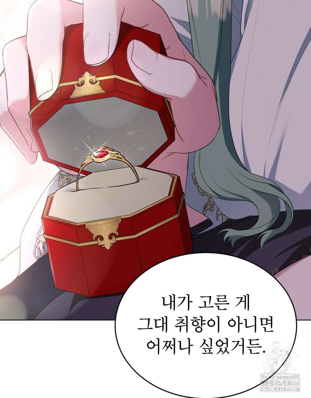합법적 악역의 사정 외전 1화 87