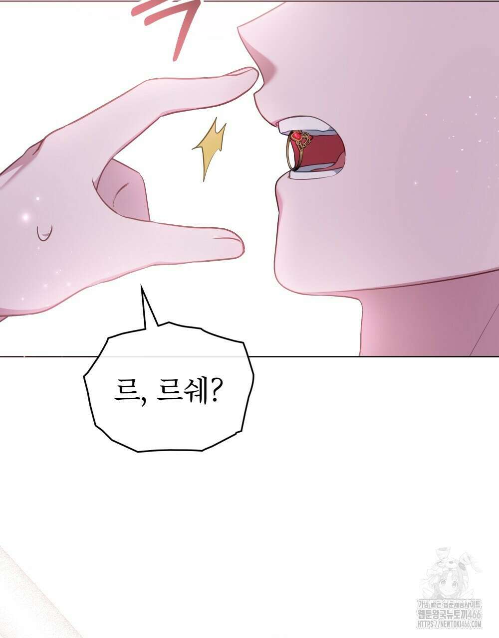 합법적 악역의 사정 외전 1화 96