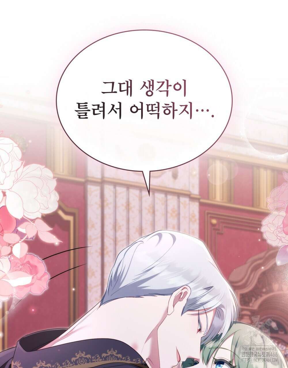 합법적 악역의 사정 외전 1화 104