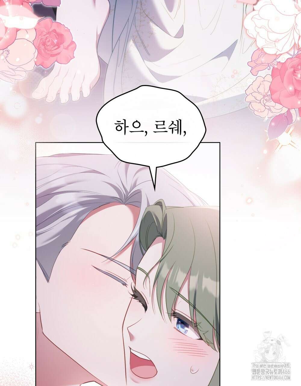 합법적 악역의 사정 외전 1화 106