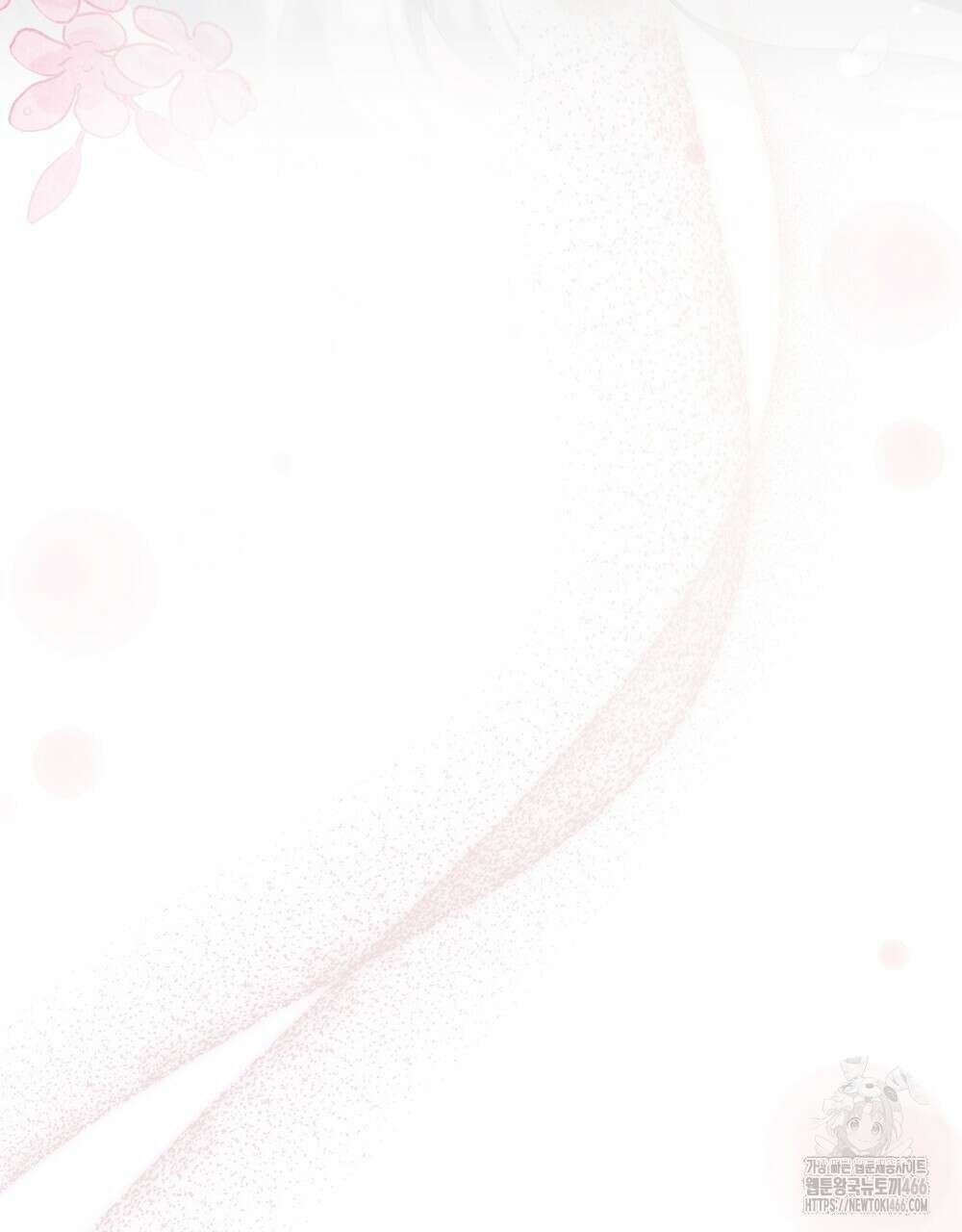 합법적 악역의 사정 외전 1화 111