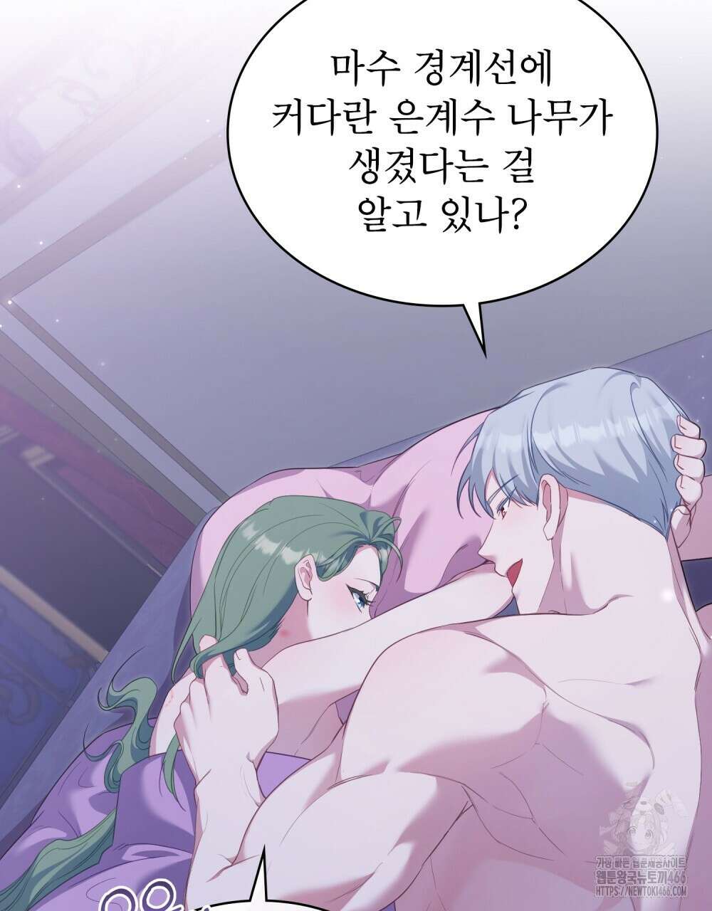 합법적 악역의 사정 외전 1화 113