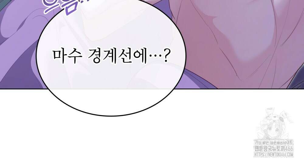 합법적 악역의 사정 외전 1화 114
