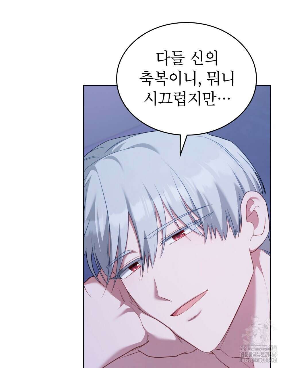 합법적 악역의 사정 외전 1화 115