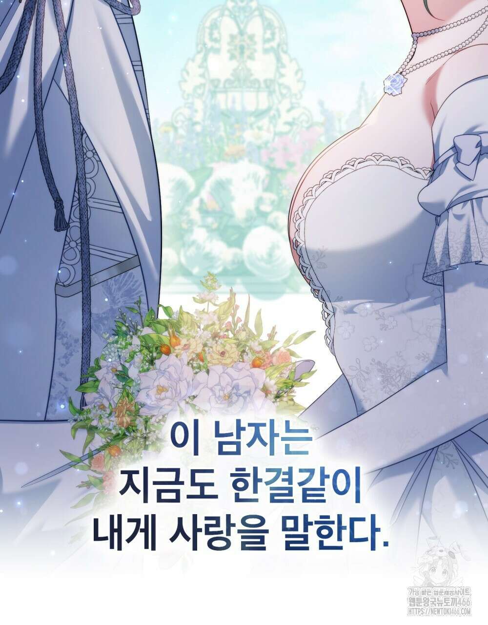 합법적 악역의 사정 외전 1화 124