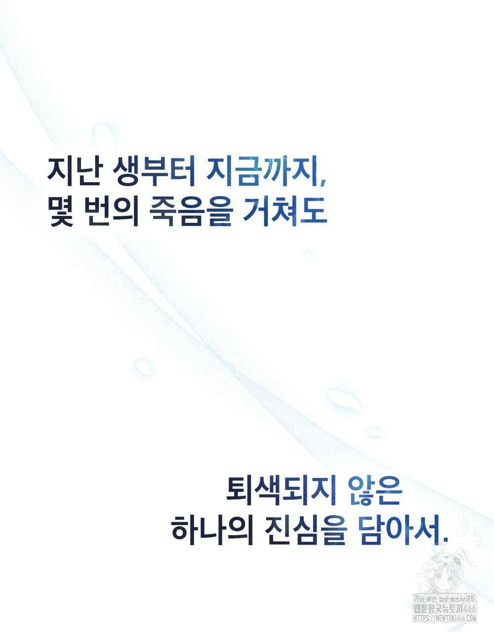 합법적 악역의 사정 외전 1화 126