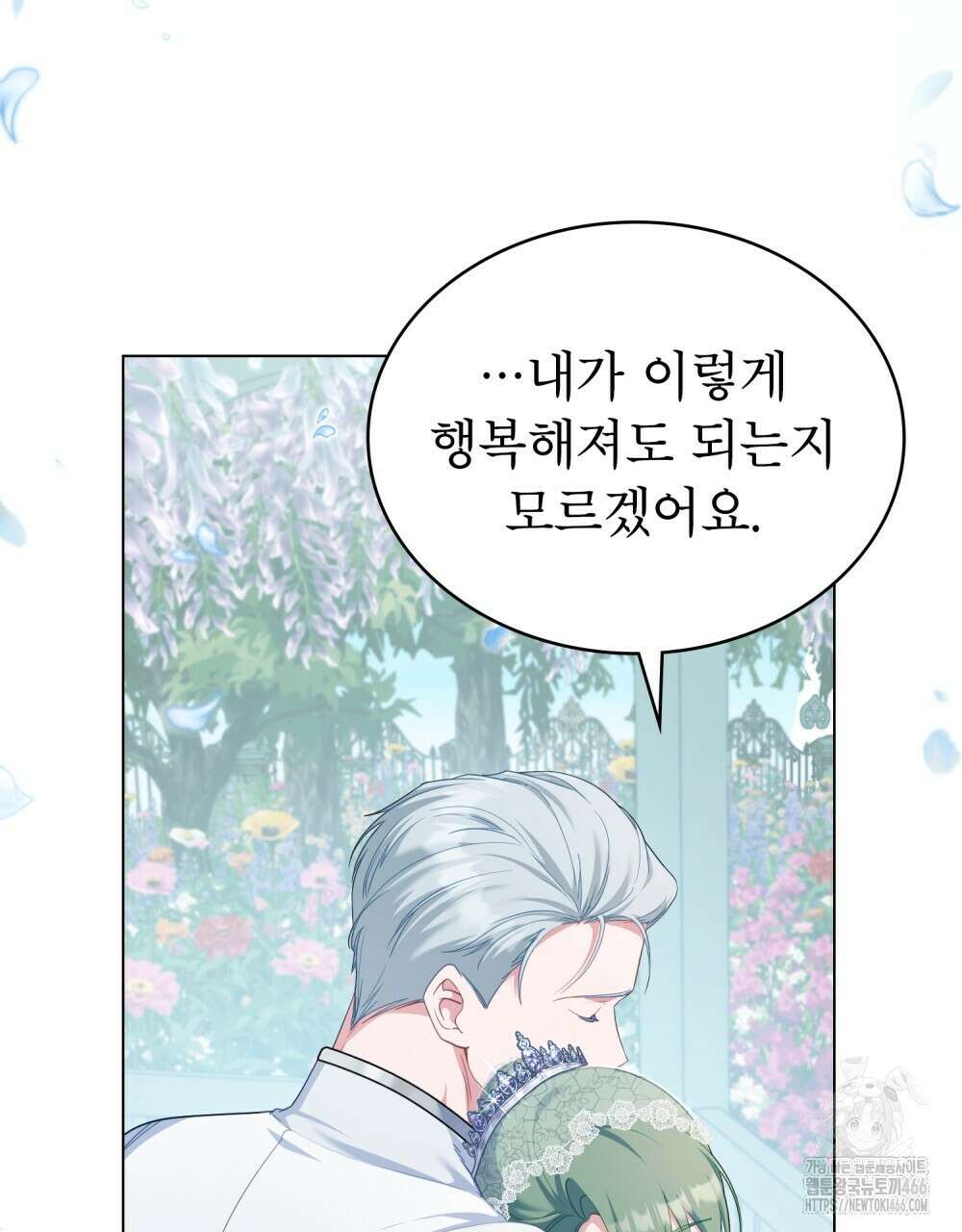 합법적 악역의 사정 외전 1화 128